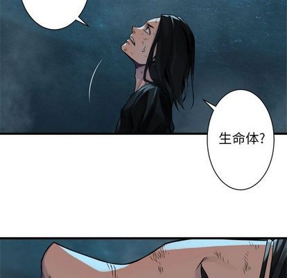 她的召唤兽漫画,第56话1图