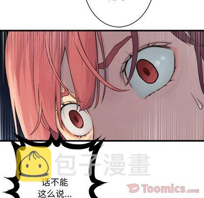她的召唤兽漫画,第43话1图
