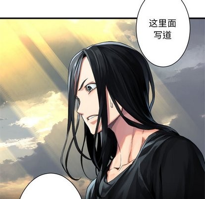她的召唤兽漫画,第61话1图