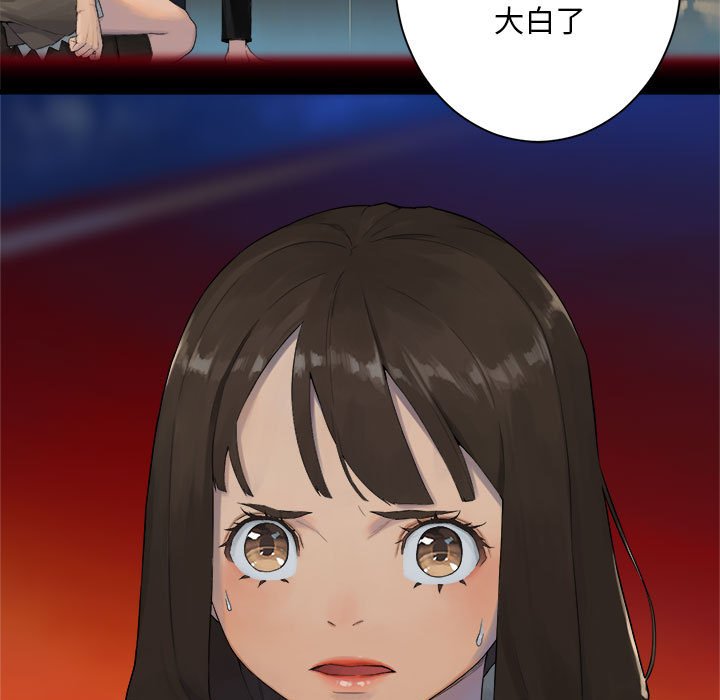 她的召唤兽漫画,第 109 话1图