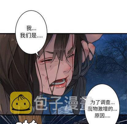 她的召唤兽漫画,第26话2图