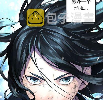 她的召唤兽漫画,第36话1图