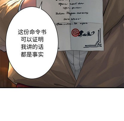她的召唤兽漫画,第26话2图