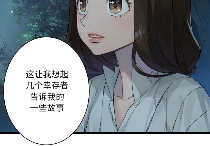 她的召唤兽漫画,第 103 话2图