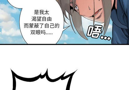 她的召唤兽漫画,第21话2图