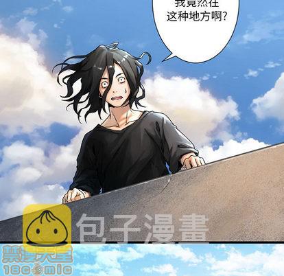 她的召唤兽漫画,第20话1图