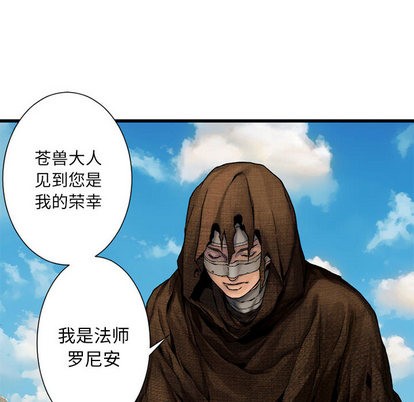 她的召唤兽漫画,第20话2图