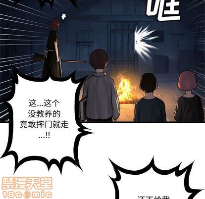 她的召唤兽漫画,第38话1图