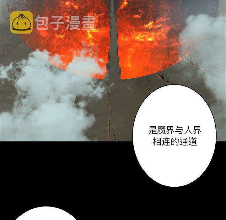 她的召唤兽漫画,第 106 话2图