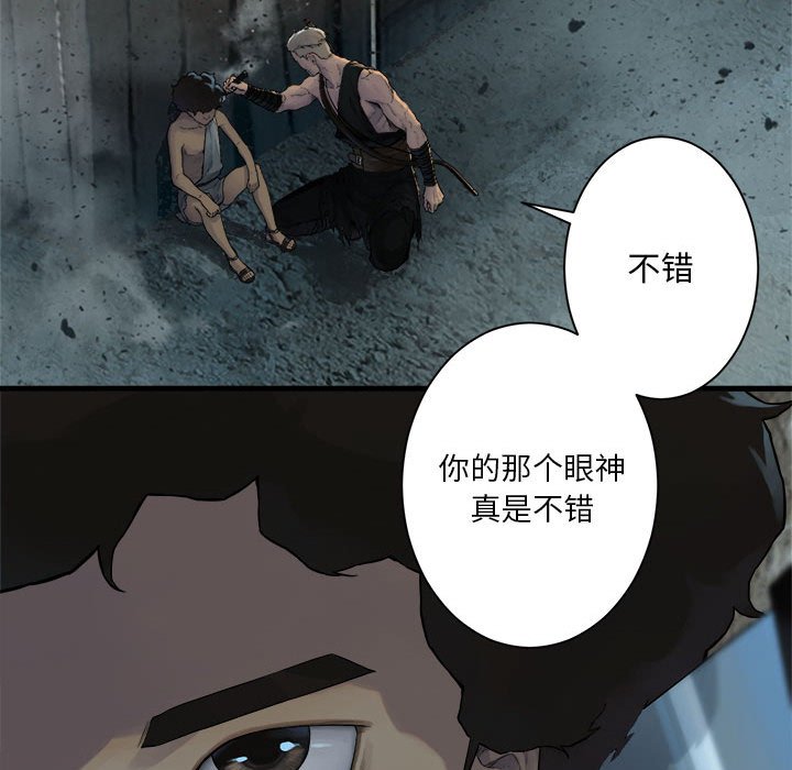 她的召唤兽漫画,第 101 话1图
