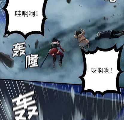 她的召唤兽漫画,第34话2图