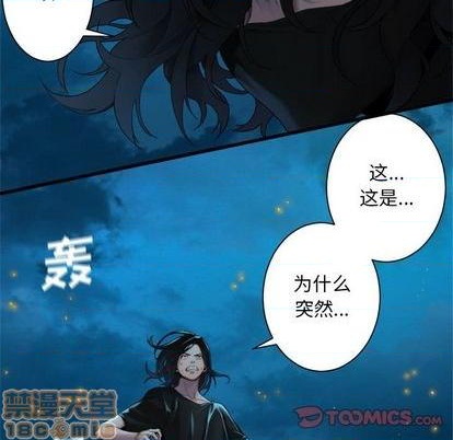 她的召唤兽漫画,第87话2图