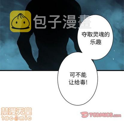 她的召唤兽漫画,第70话2图