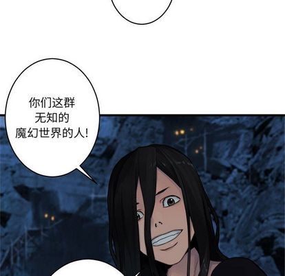 她的召唤兽漫画,第41话2图