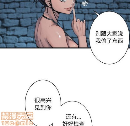 她的召唤兽漫画,第69话1图