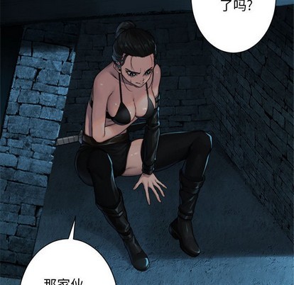 她的召唤兽漫画,第70话1图