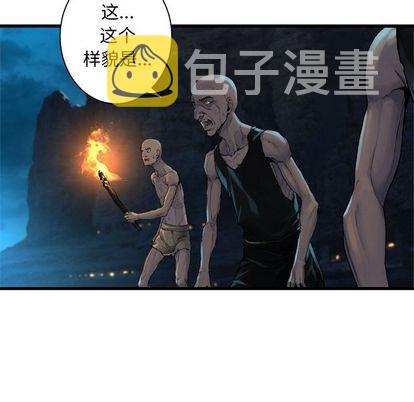 她的召唤兽漫画,第81话1图