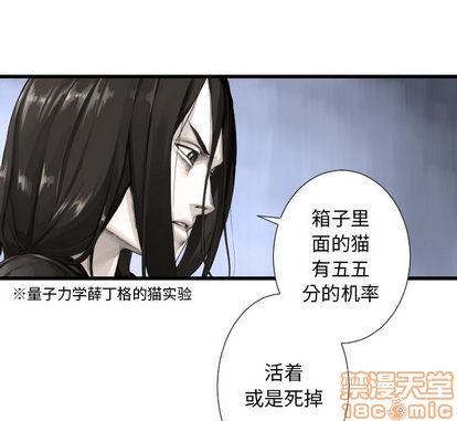她的召唤兽漫画,第13话1图