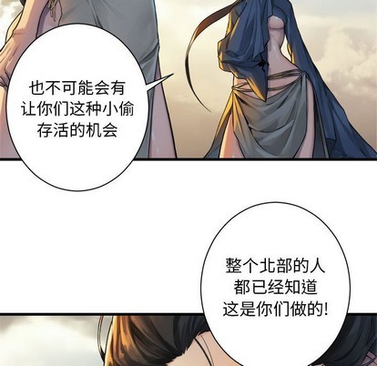 她的召唤兽漫画,第75话1图