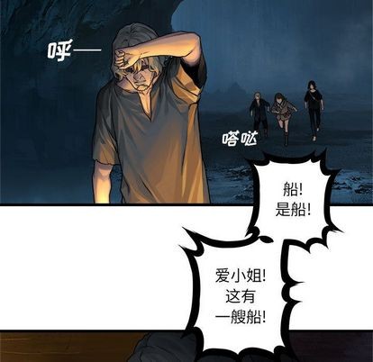 她的召唤兽漫画,第41话1图
