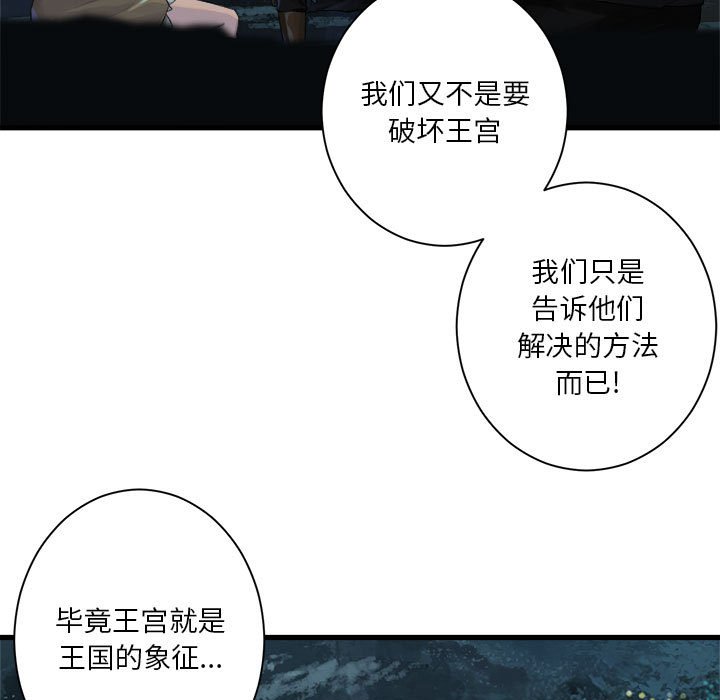 她的召唤兽漫画,第 106 话1图