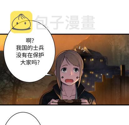 她的召唤兽漫画,第26话1图