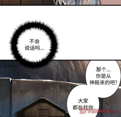 她的召唤兽漫画,第76话2图