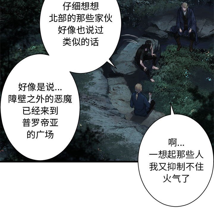 她的召唤兽漫画,第 103 话1图