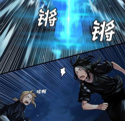 她的召唤兽漫画,第51话1图