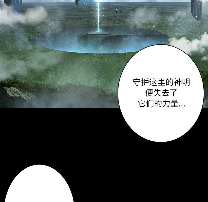她的召唤兽漫画,第 106 话1图
