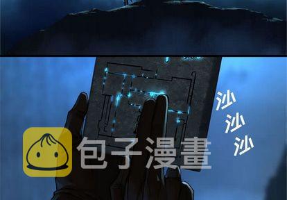 她的召唤兽漫画,第52话2图