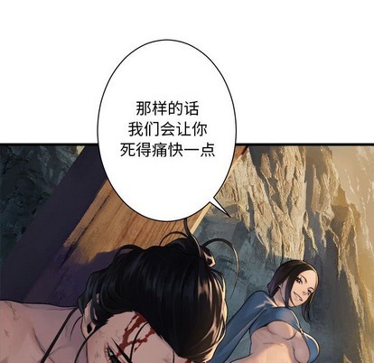 她的召唤兽漫画,第77话2图