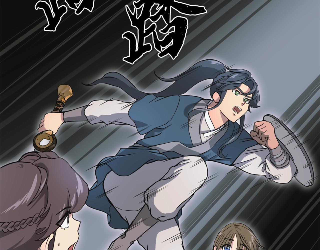 千年方士漫画,第9话 试探2图