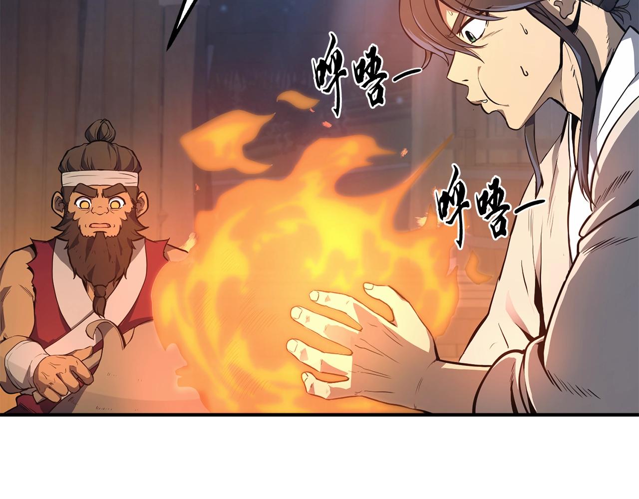 千年方士漫画,第4话 中级妖兽2图