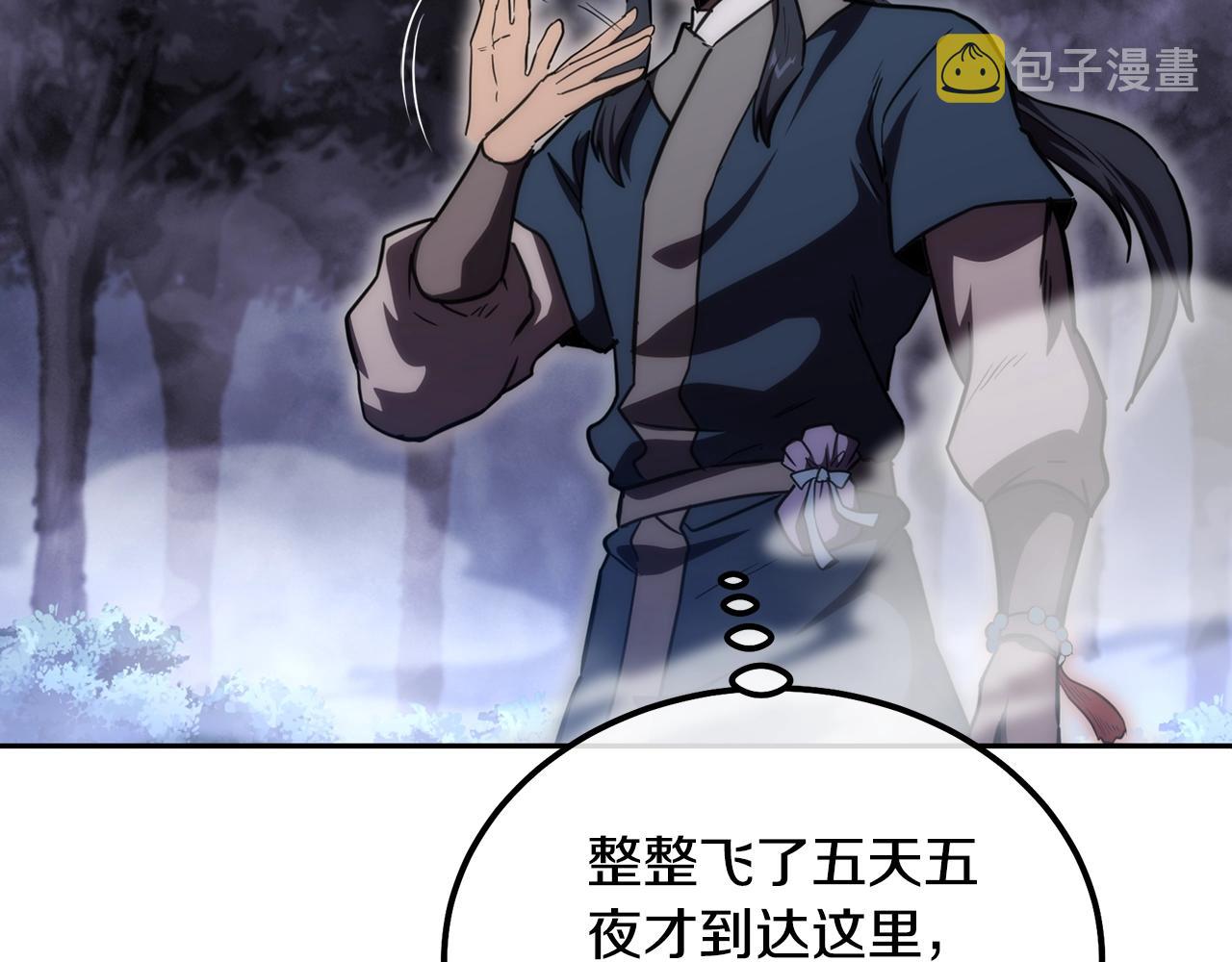 千年方士漫画,第49话 被迫开工2图