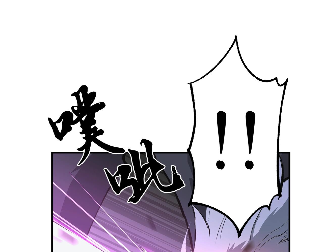 千年方士漫画,第9话 试探2图
