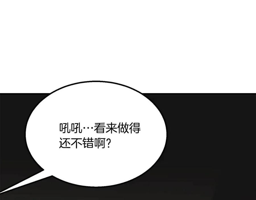 千年方士漫画,第17话 金蝉脱壳2图