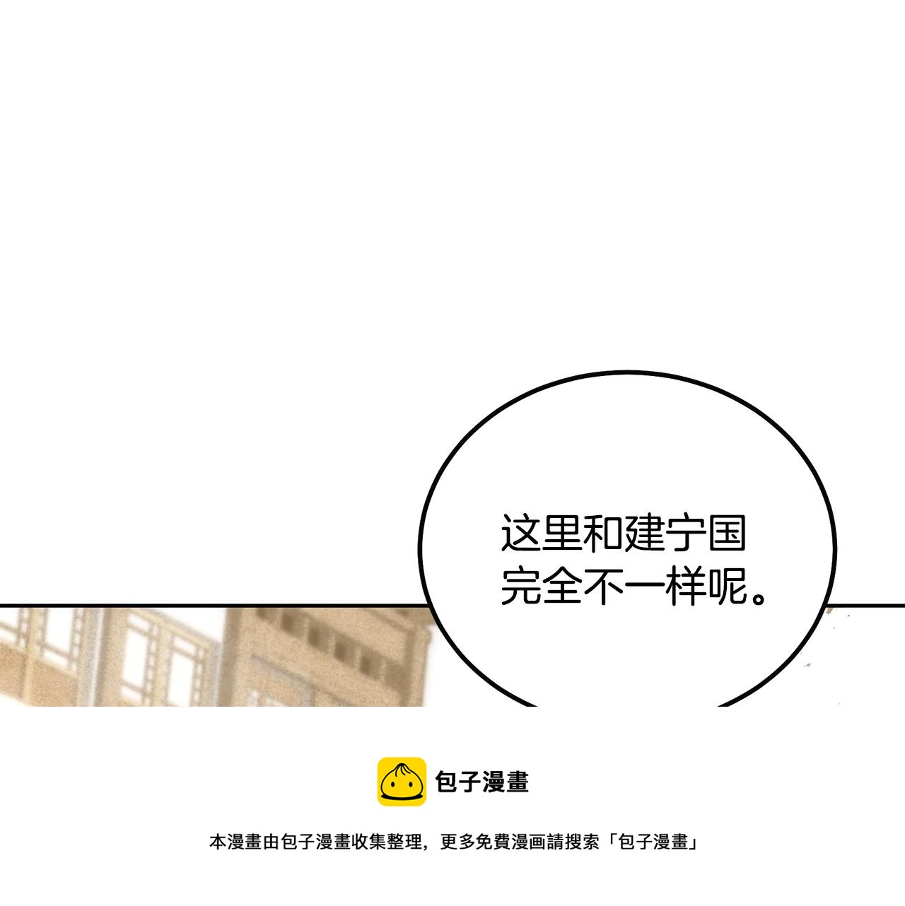千年方士漫画,第41话 神秘交易会1图
