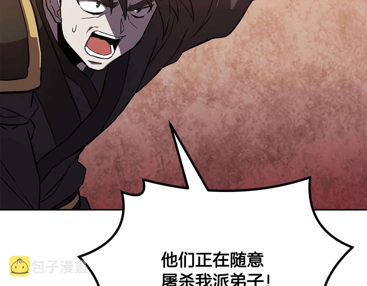 千年方士漫画,第37话 门派危机1图