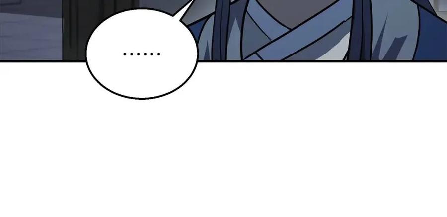 千年方士漫画,第21话 阴谋2图