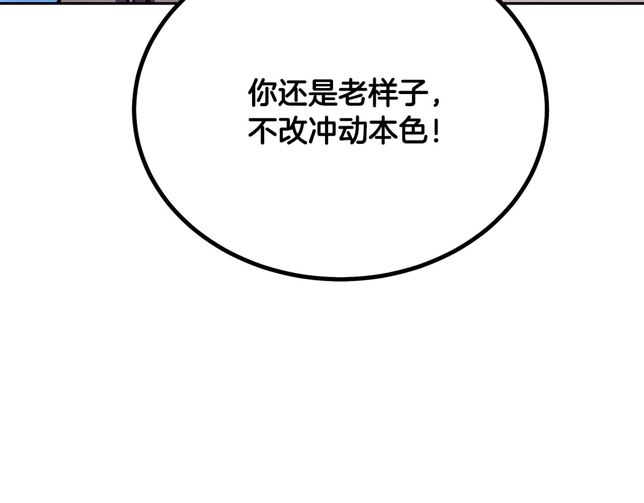千年方士漫画,第36话 道别2图