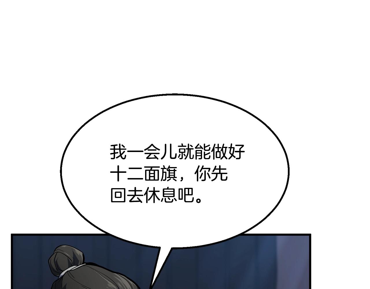 千年方士漫画,第4话 中级妖兽2图