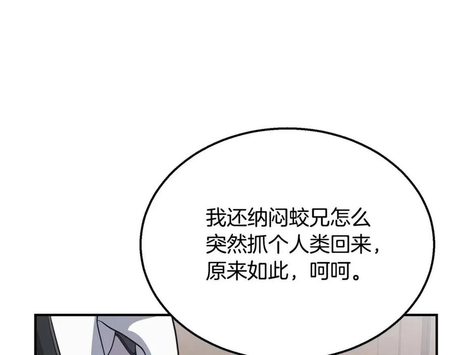 千年方士漫画,第16话 深陷绝境1图