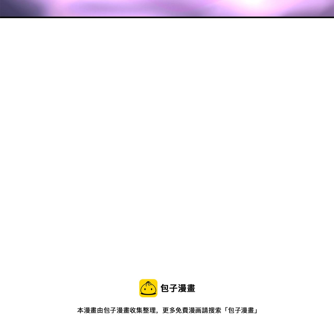 千年方士漫画,第27话 神奇的品行1图