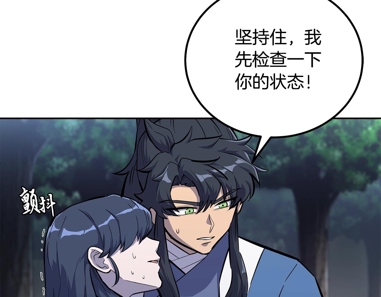 千年方士漫画,第68话 自证清白2图