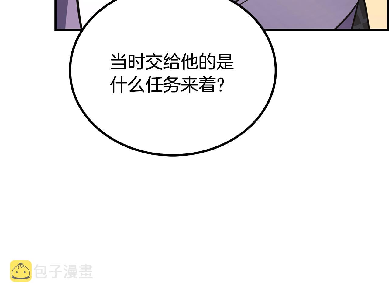 千年方士漫画,第29话 突飞猛进2图