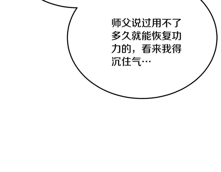 千年方士漫画,第19话 登陆异国2图