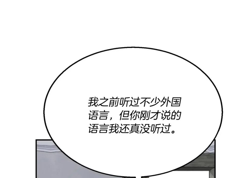 千年方士漫画,第19话 登陆异国1图
