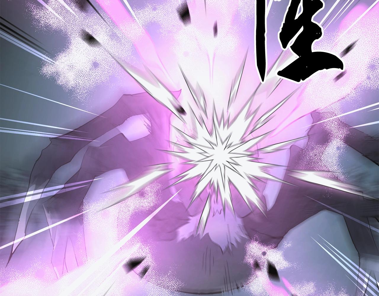千年方士漫画,第9话 试探2图