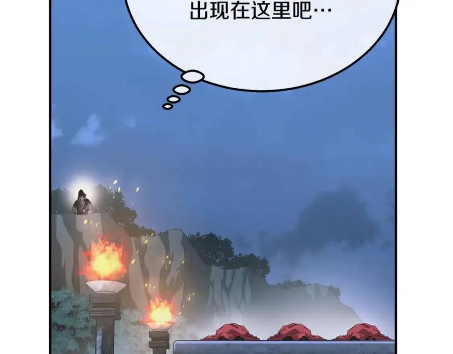 千年方士漫画,第15话 恐怖的对手2图